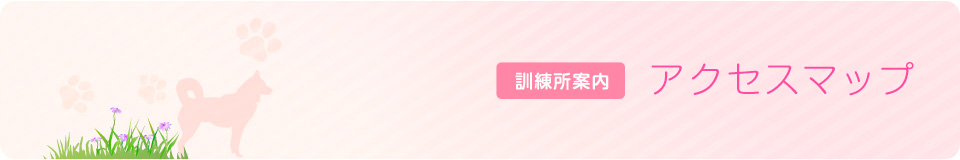 奈良　警察犬訓練所
